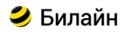 Билайн